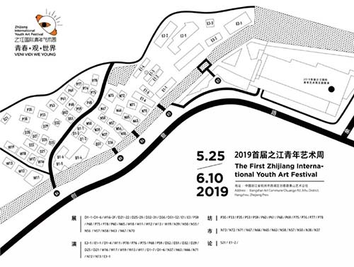 2019之江國際青年藝術周