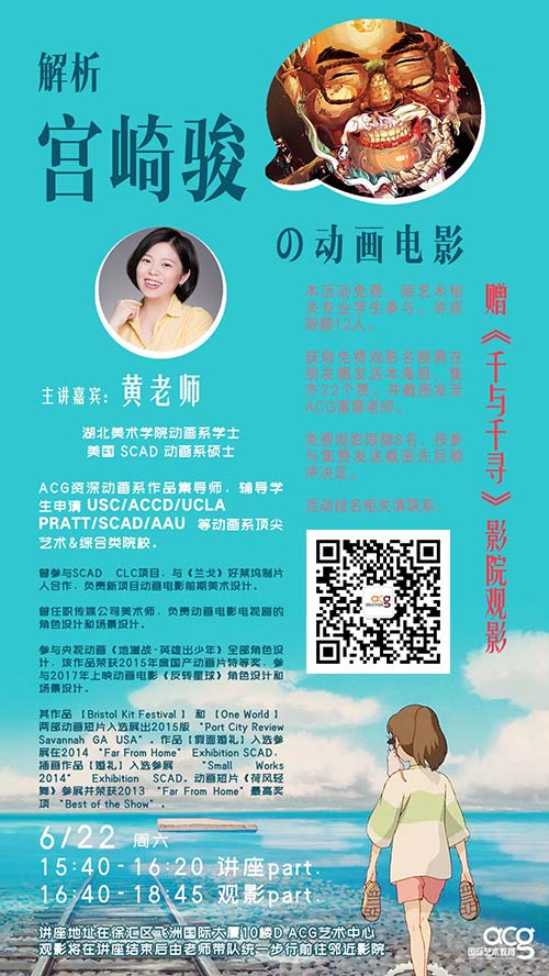 ACG請你免費(fèi)觀影《千與千尋》！