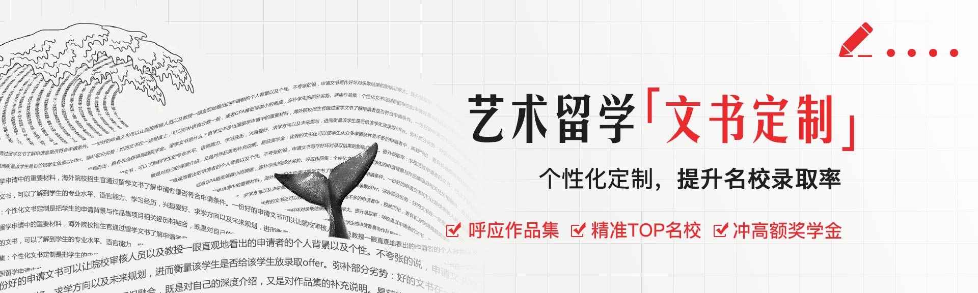 藝術留學文書定制