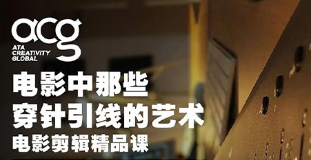 電影類作品集培訓課程