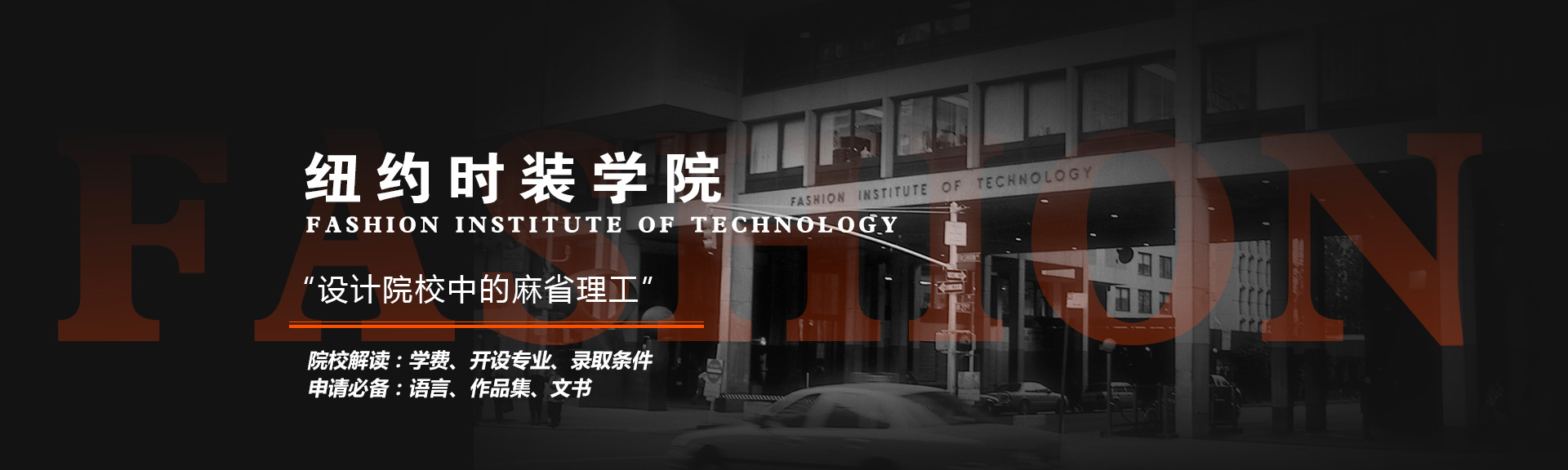 FIT大學
