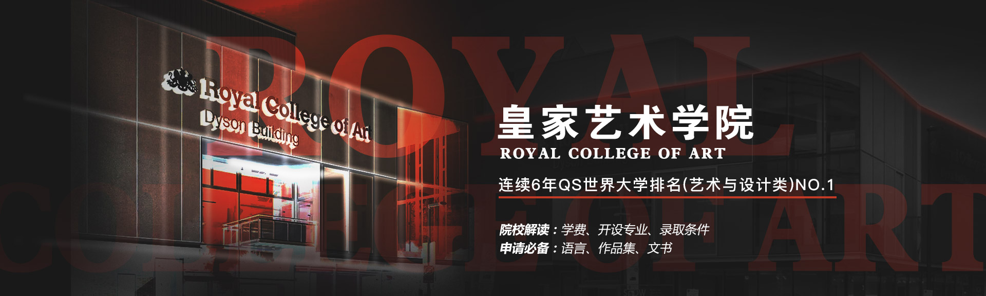 RCA大學(xué)