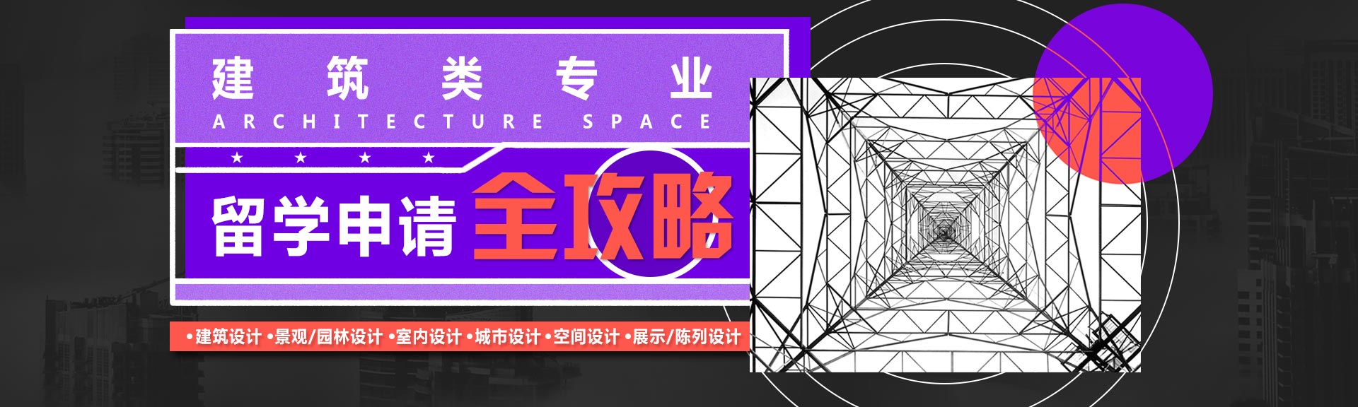 世界空間設計專業(yè)大學排名