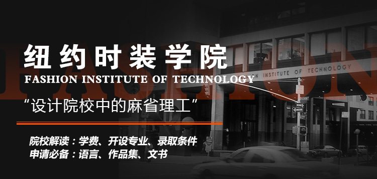 FIT大學(xué)
