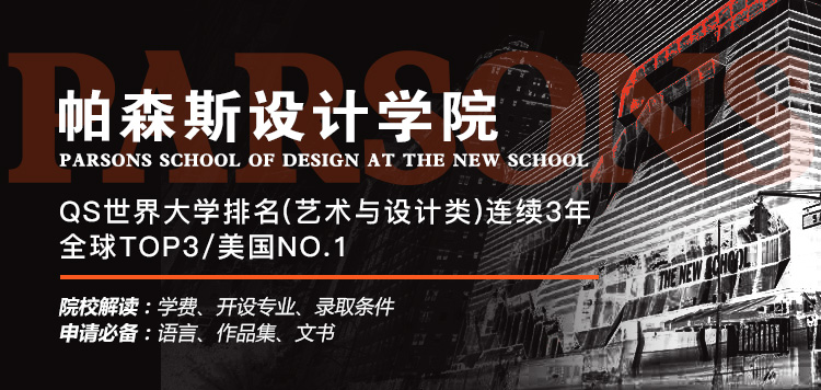 parsons大學(xué)